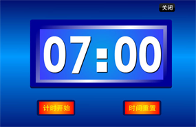 7分钟倒计时flash动画